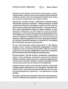 Mūzikas redaktors. Kā mūzika nonāk filmās un seriālos?